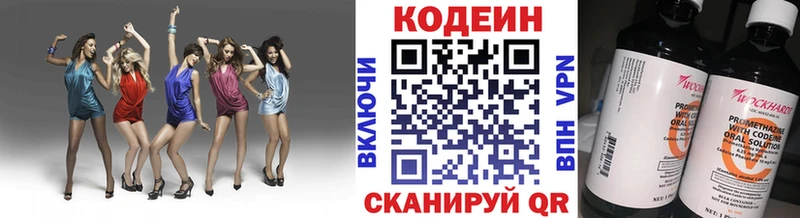 Кодеиновый сироп Lean напиток Lean (лин)  Кукмор 
