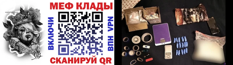 МЯУ-МЯУ mephedrone  Кукмор 