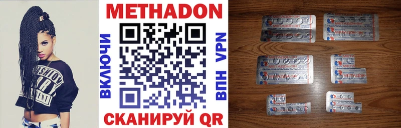 МЕТАДОН мёд  kraken маркетплейс  Кукмор 