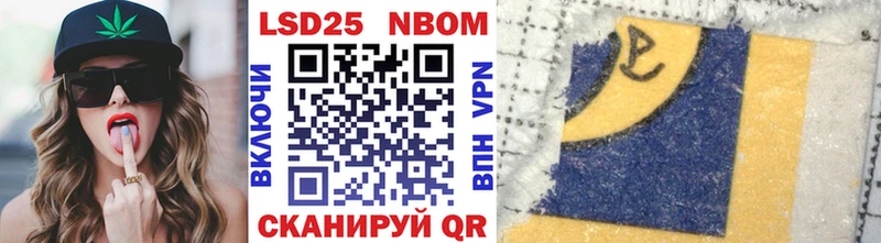 Марки 25I-NBOMe 1,5мг  что такое   Кукмор 